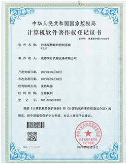 污水半岛线上官网（中国）官方网站物联网控制系统V1.0