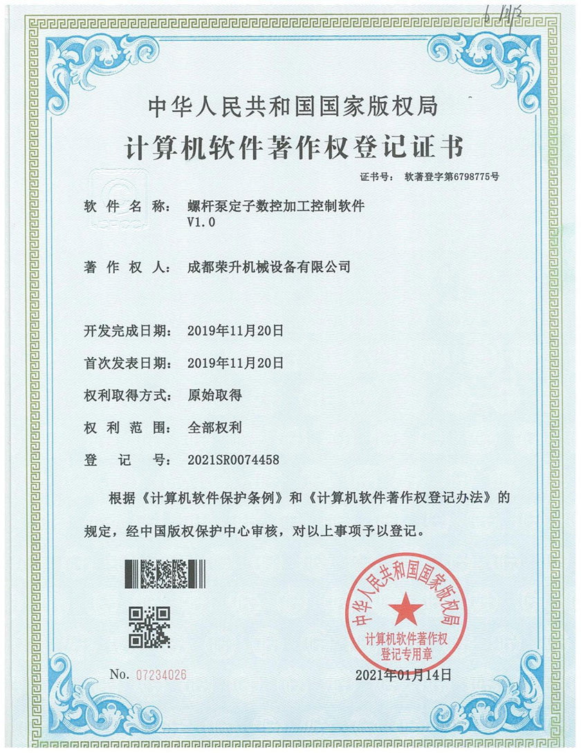螺杆半岛线上官网（中国）官方网站定子数控加工控制软件V1.0