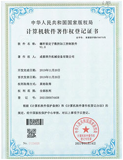 螺杆半岛线上官网（中国）官方网站定子数控加工控制软件V1.0